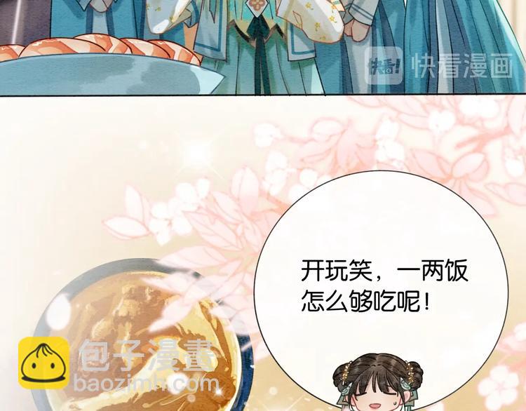 第3话 大红花裤子(1/3)-第5话