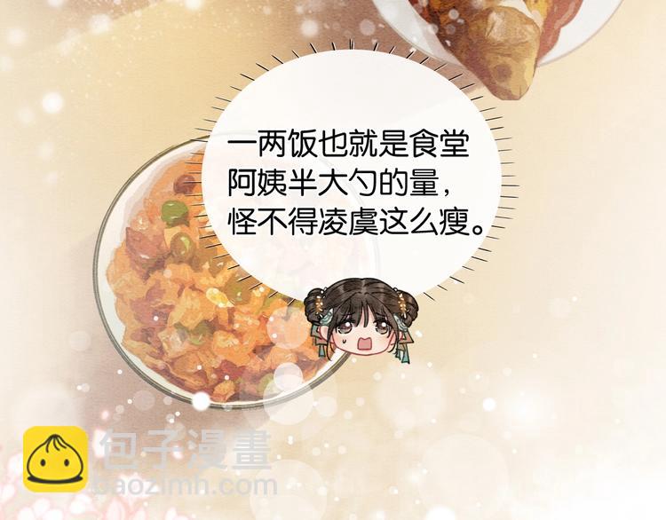 第3话 大红花裤子(1/3)-第5话