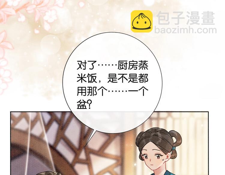 第3话 大红花裤子(1/3)-第5话