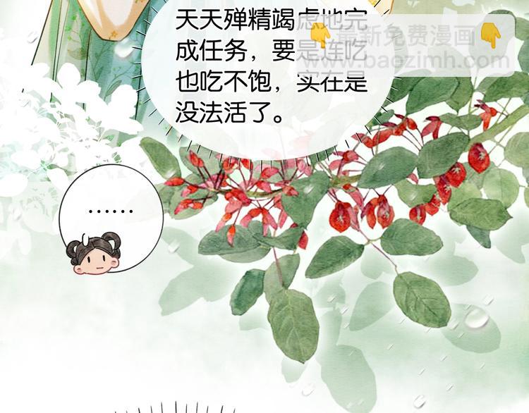 第3话 大红花裤子(1/3)-第5话