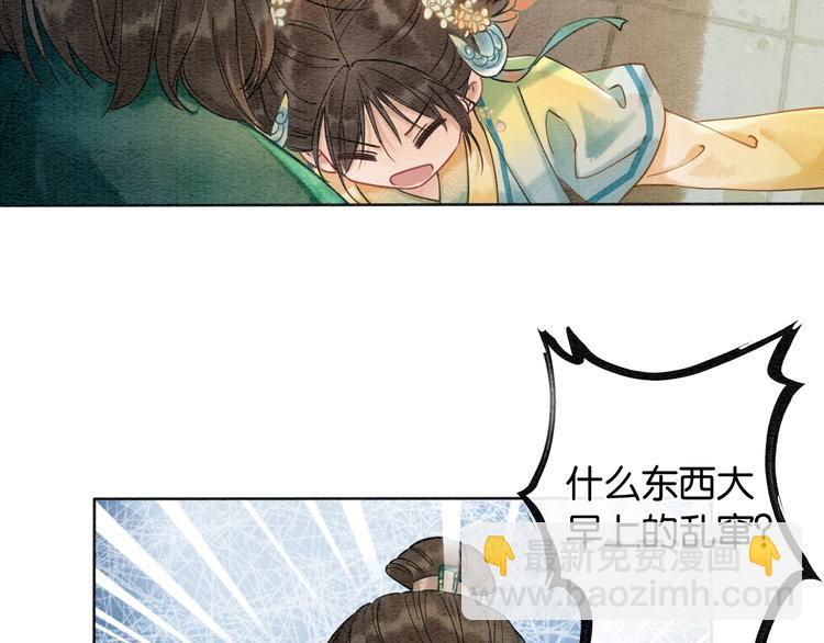 第3话 大红花裤子(1/3)-第5话