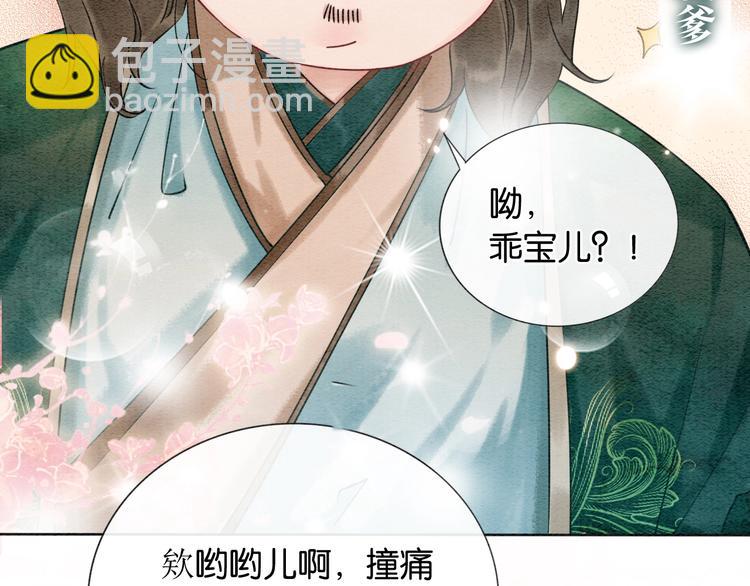 第3话 大红花裤子(1/3)-第5话