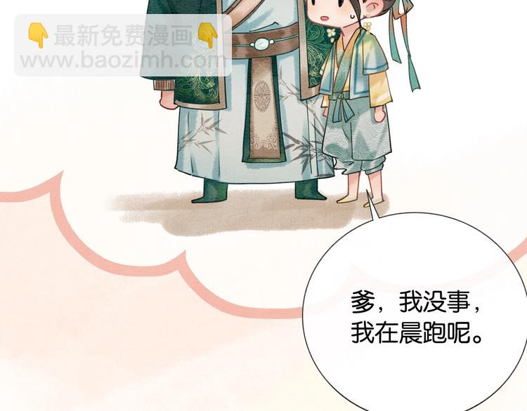 第3话 大红花裤子(1/3)-第5话