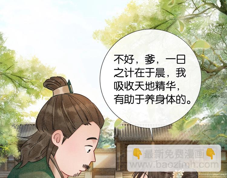 第3话 大红花裤子(1/3)-第5话