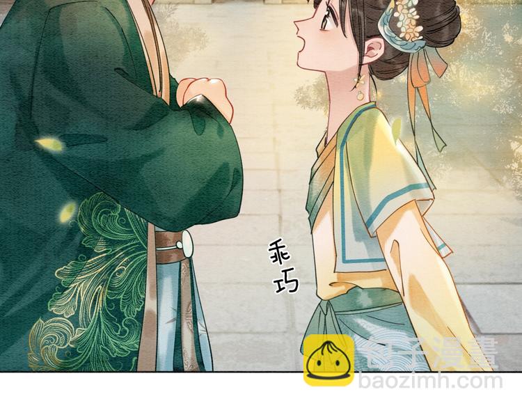 第3话 大红花裤子(1/3)-第5话