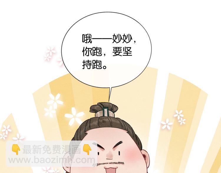 第3话 大红花裤子(1/3)-第5话