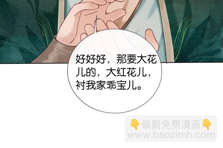 第3话 大红花裤子(1/3)-第5话