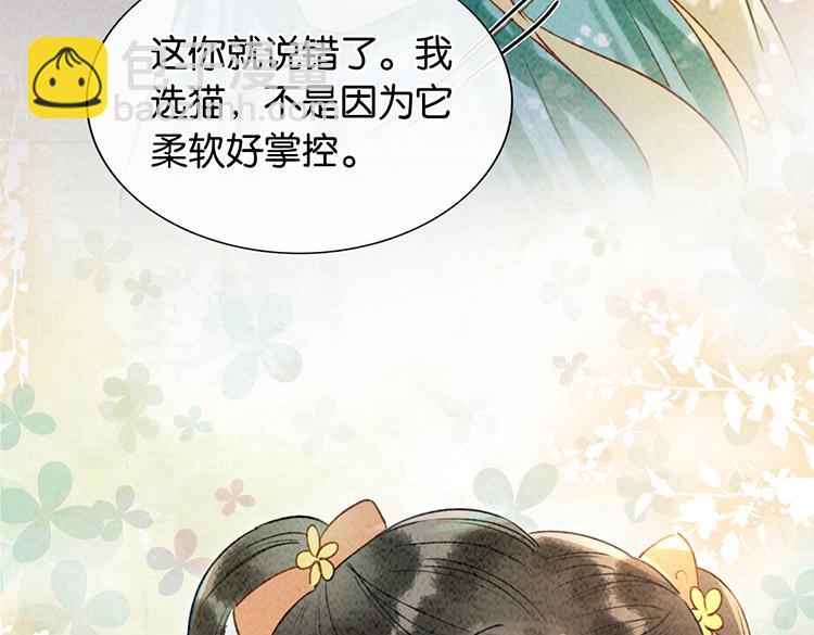 第39话 帝姬再陷噩梦(1/3)-第41话