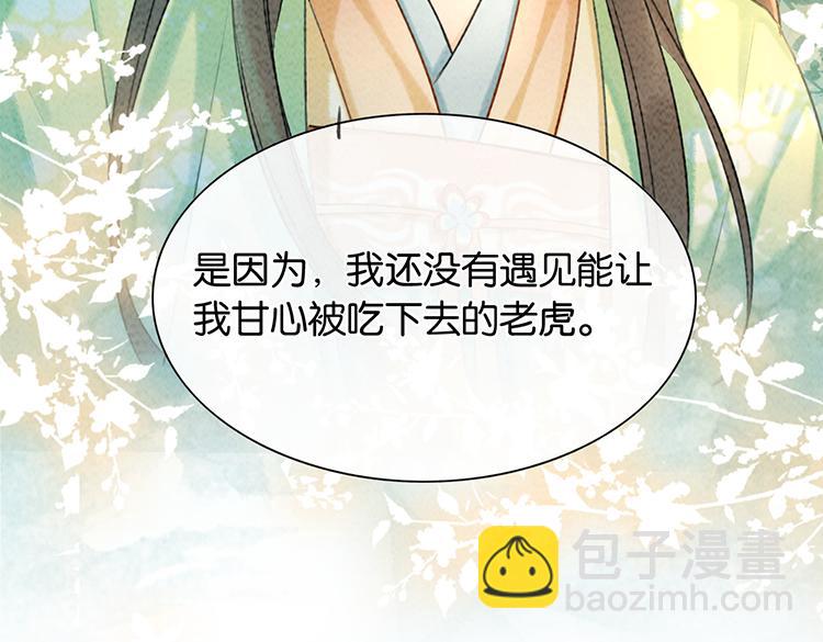 第39话 帝姬再陷噩梦(1/3)-第41话