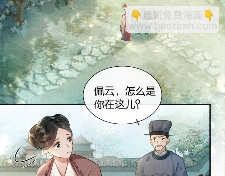 黑莲花攻略手册[穿书] - 第39话 帝姬再陷噩梦(1/3) - 5