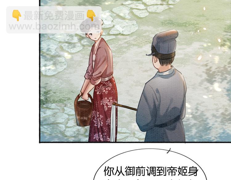 第39话 帝姬再陷噩梦(1/3)-第41话