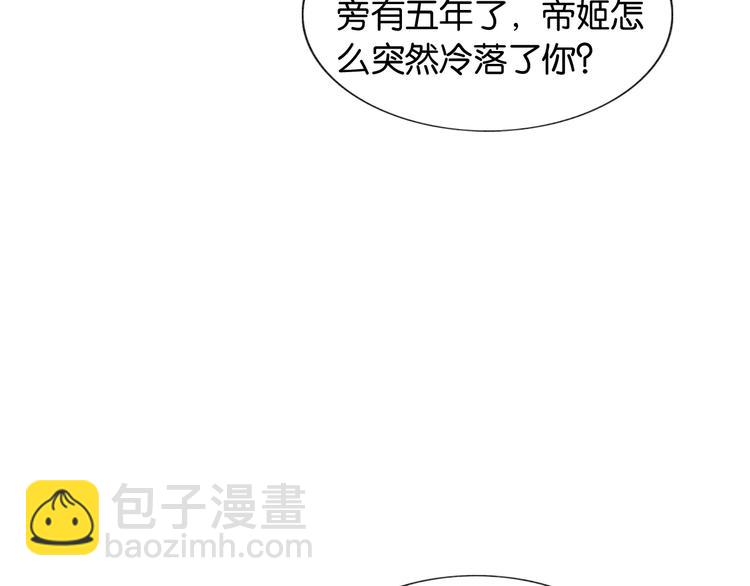 第39话 帝姬再陷噩梦(1/3)-第41话