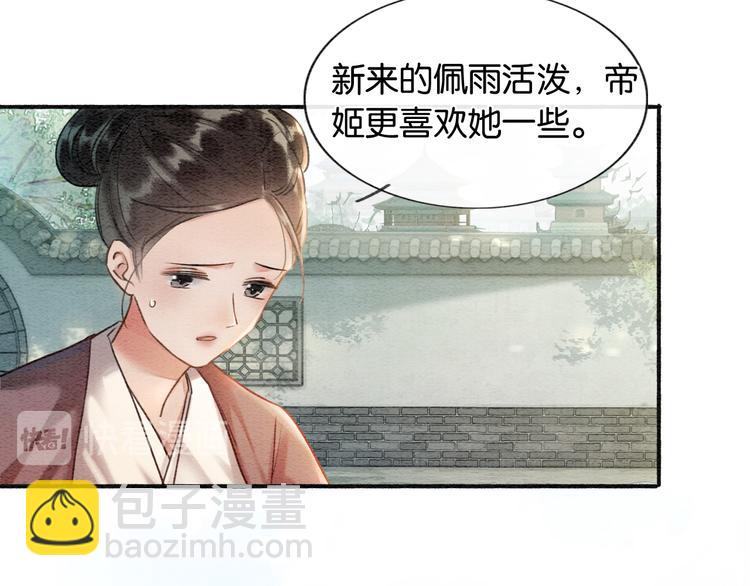 第39话 帝姬再陷噩梦(1/3)-第41话