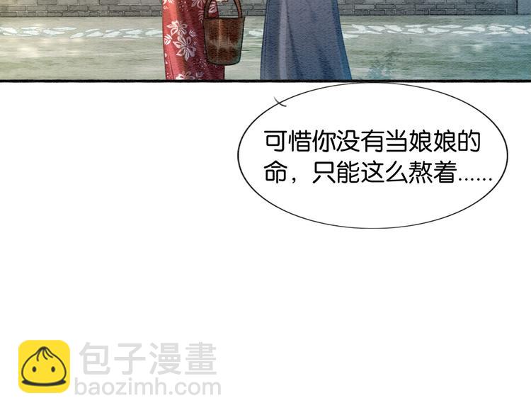 第39话 帝姬再陷噩梦(1/3)-第41话