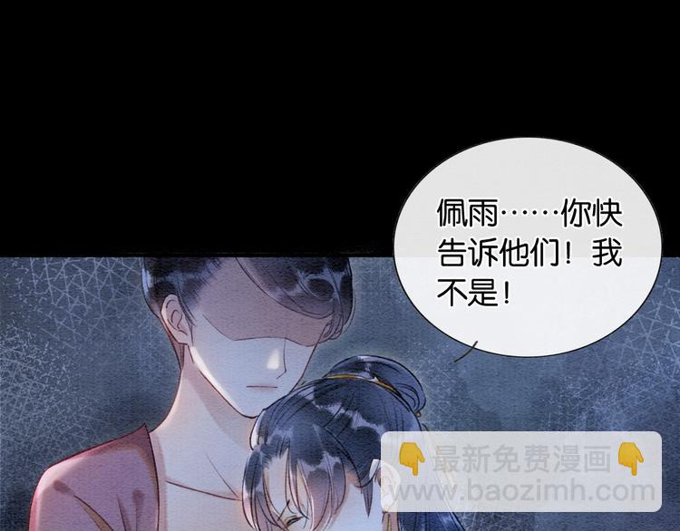 第39话 帝姬再陷噩梦(1/3)-第41话