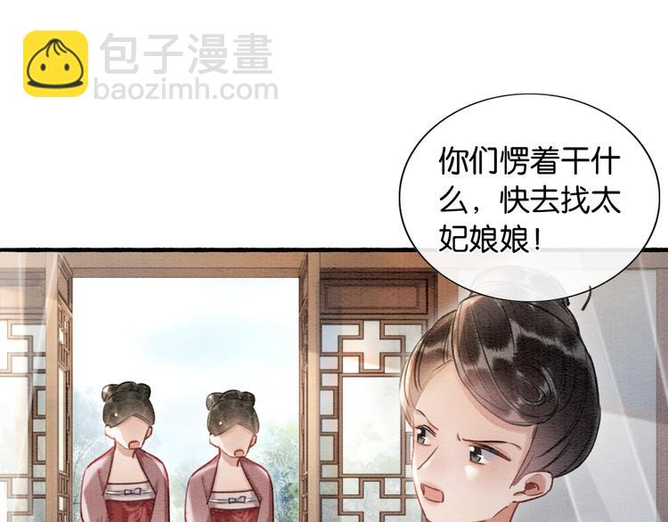 第39话 帝姬再陷噩梦(1/3)-第41话