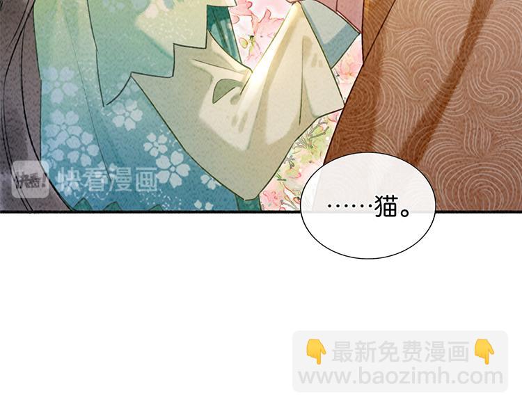 黑蓮花攻略手冊[穿書] - 第39話 帝姬再陷噩夢(1/3) - 7