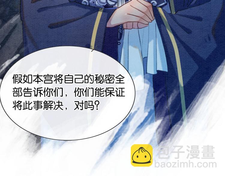 第41话 太妃秘事(1/3)-第43话