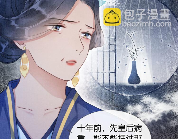 第41话 太妃秘事(1/3)-第43话