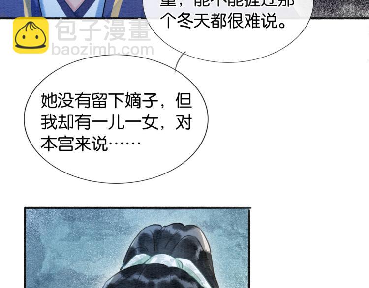 第41话 太妃秘事(1/3)-第43话