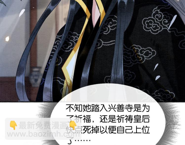 第41话 太妃秘事(1/3)-第43话