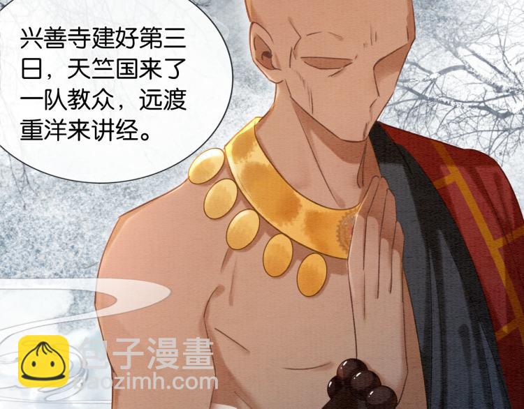 第41话 太妃秘事(1/3)-第43话