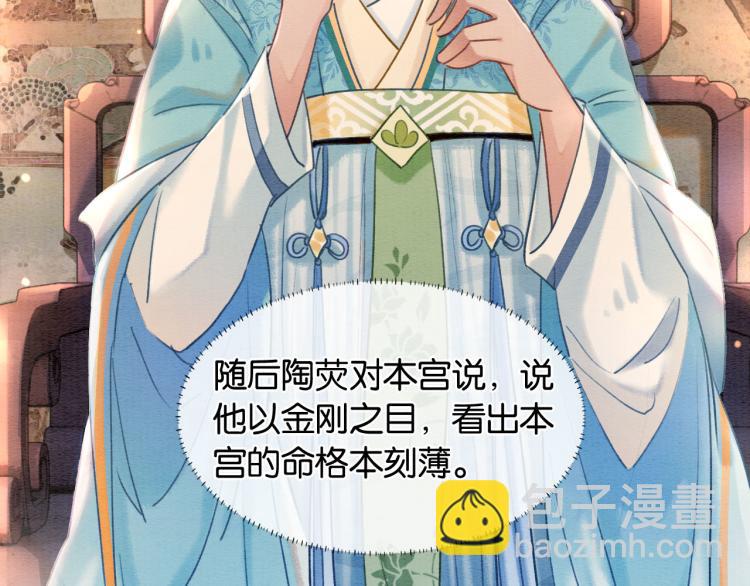 第41话 太妃秘事(1/3)-第43话