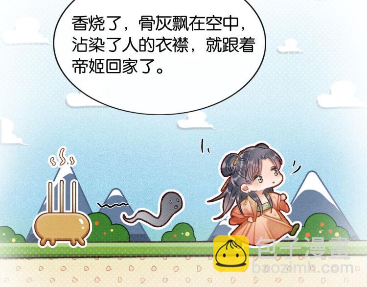 第41话 太妃秘事(1/3)-第43话