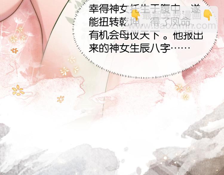 第41话 太妃秘事(1/3)-第43话