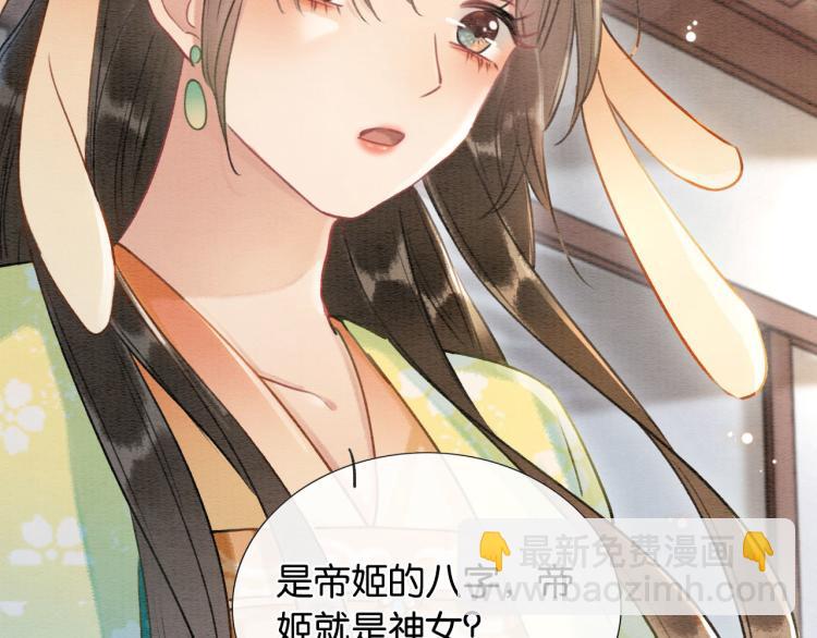 第41话 太妃秘事(1/3)-第43话