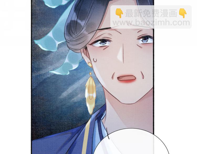 第41话 太妃秘事(1/3)-第43话