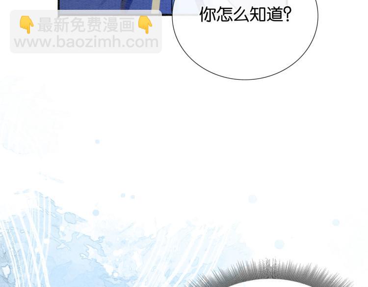 第41话 太妃秘事(1/3)-第43话