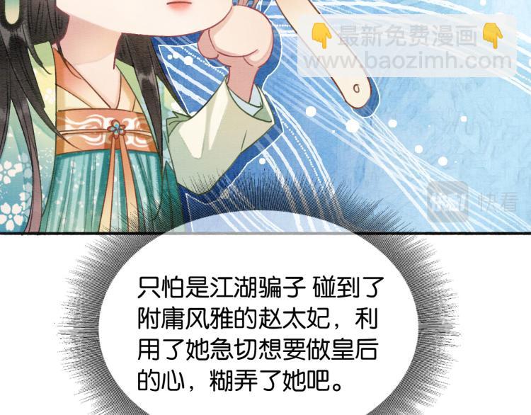 第41话 太妃秘事(1/3)-第43话