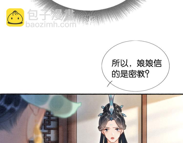 第41话 太妃秘事(1/3)-第43话