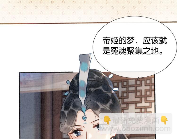 第41话 太妃秘事(1/3)-第43话