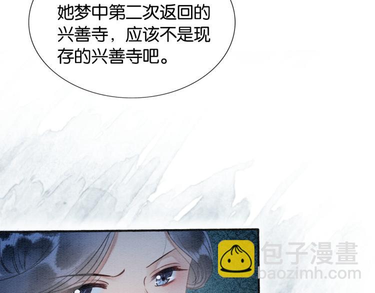 第41话 太妃秘事(1/3)-第43话