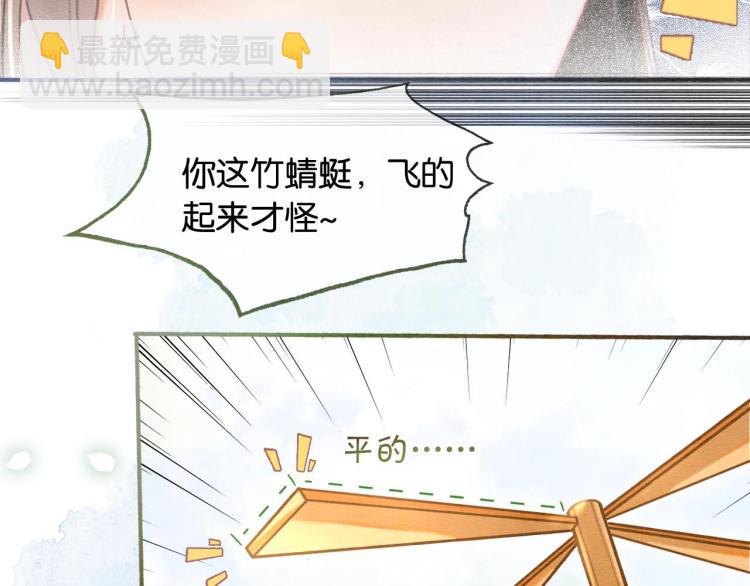 第43话 他看起来好孤寂(1/3)-第45话