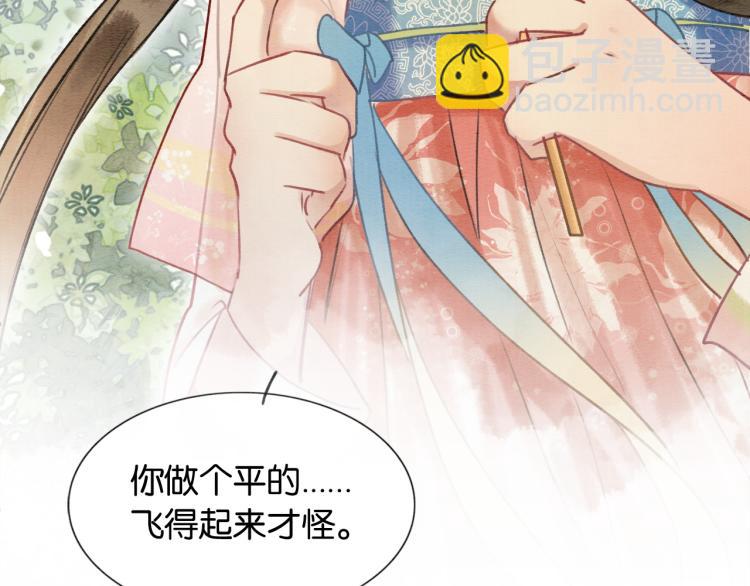 第43话 他看起来好孤寂(1/3)-第45话