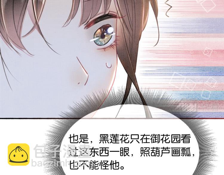 第43话 他看起来好孤寂(1/3)-第45话