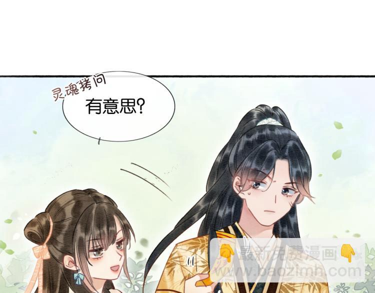 第43话 他看起来好孤寂(1/3)-第45话