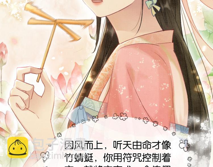 第43话 他看起来好孤寂(1/3)-第45话