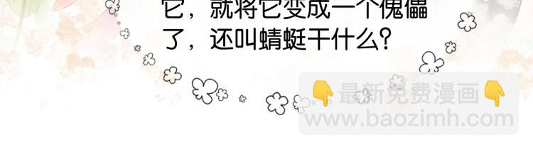 第43话 他看起来好孤寂(1/3)-第45话