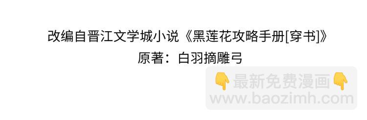 第45话 妙妙慕声携手查案(1/3)-第47话