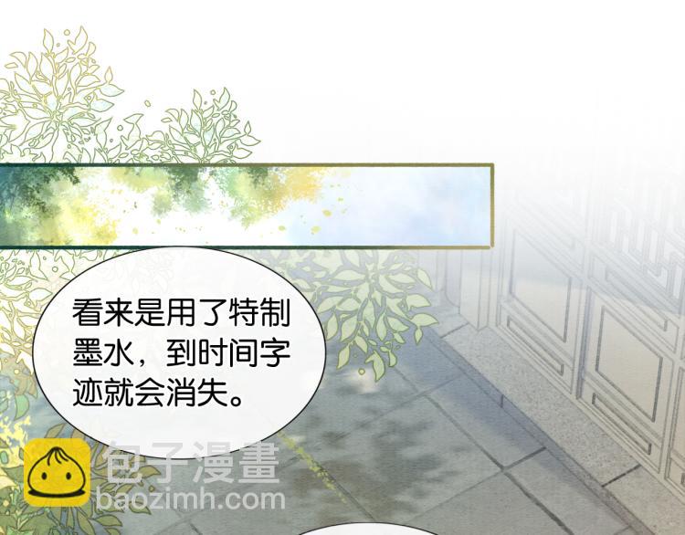 第45话 妙妙慕声携手查案(1/3)-第47话