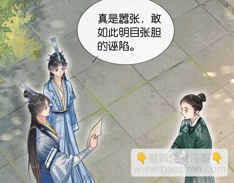 第45话 妙妙慕声携手查案(1/3)-第47话