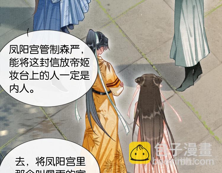 第45话 妙妙慕声携手查案(1/3)-第47话