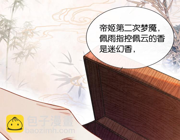 第45话 妙妙慕声携手查案(1/3)-第47话