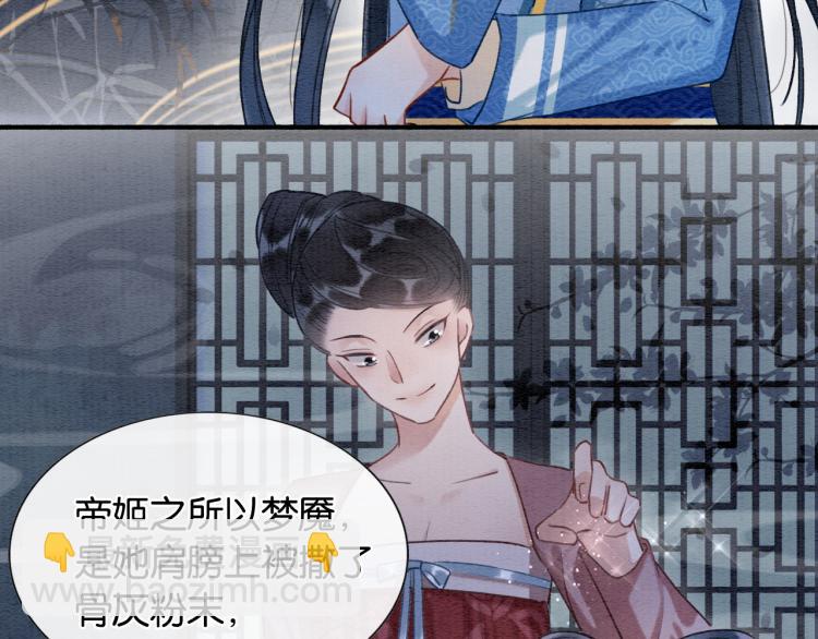 第45话 妙妙慕声携手查案(1/3)-第47话