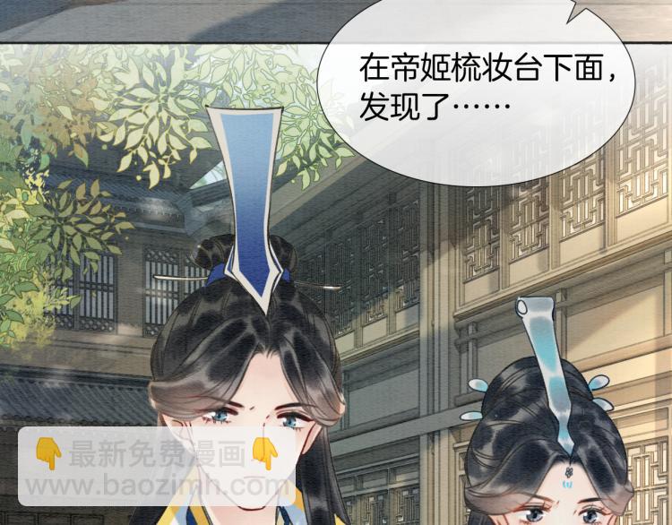 第45话 妙妙慕声携手查案(1/3)-第47话