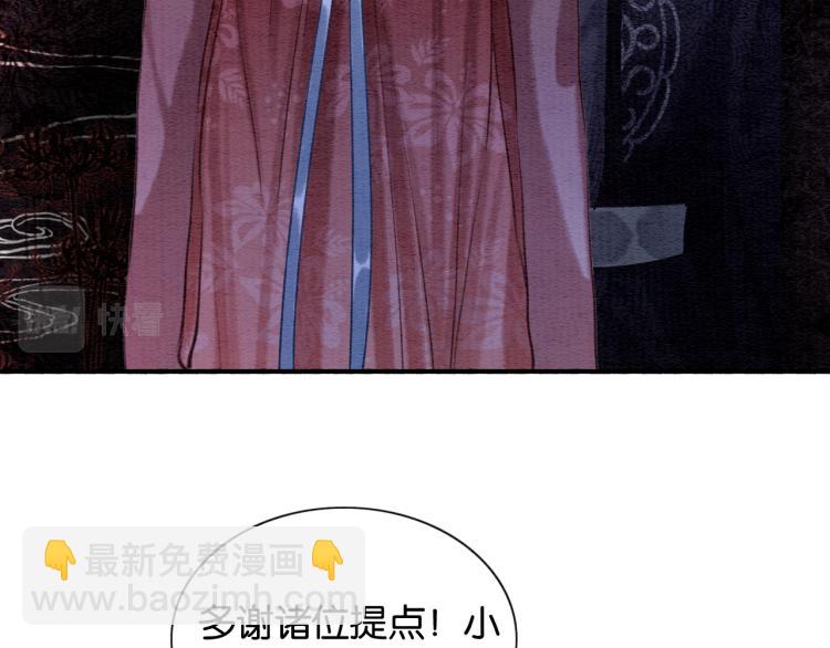 第45话 妙妙慕声携手查案(1/3)-第47话